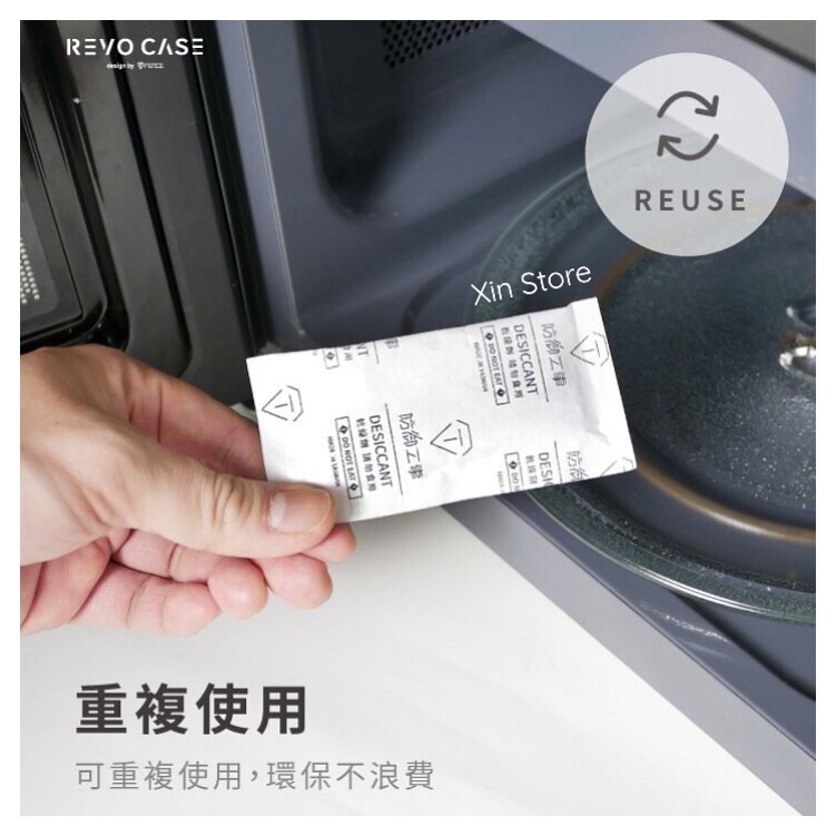 T-FENCE Revo Case 防御工事 專用除溼乾燥包 環保 變色 重複使用