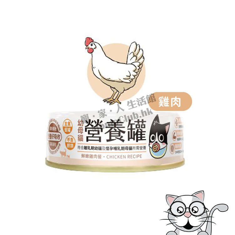 汪喵星球 - 幼母貓營養無膠主食罐 (鮮嫩雞) 80g [貓用]