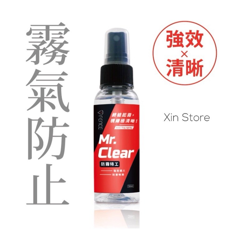 T-FENCE 防御工事 防霧特工 強效鏡片 防霧 噴霧 除霧劑