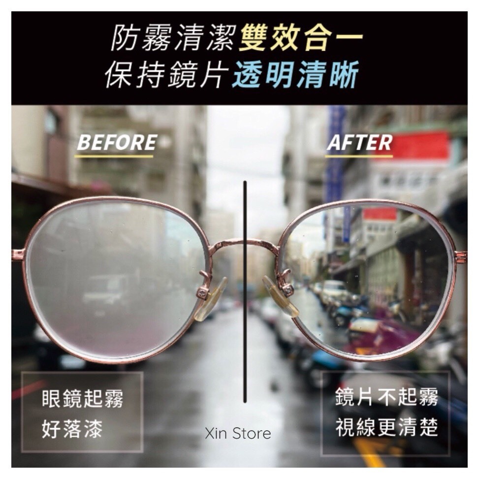 T-FENCE 防御工事 防霧特工 強效鏡片 防霧 噴霧 除霧劑