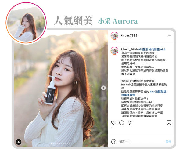 蛋殼北北甦醒髮鍵修護護髮霜IG網紅小采推薦