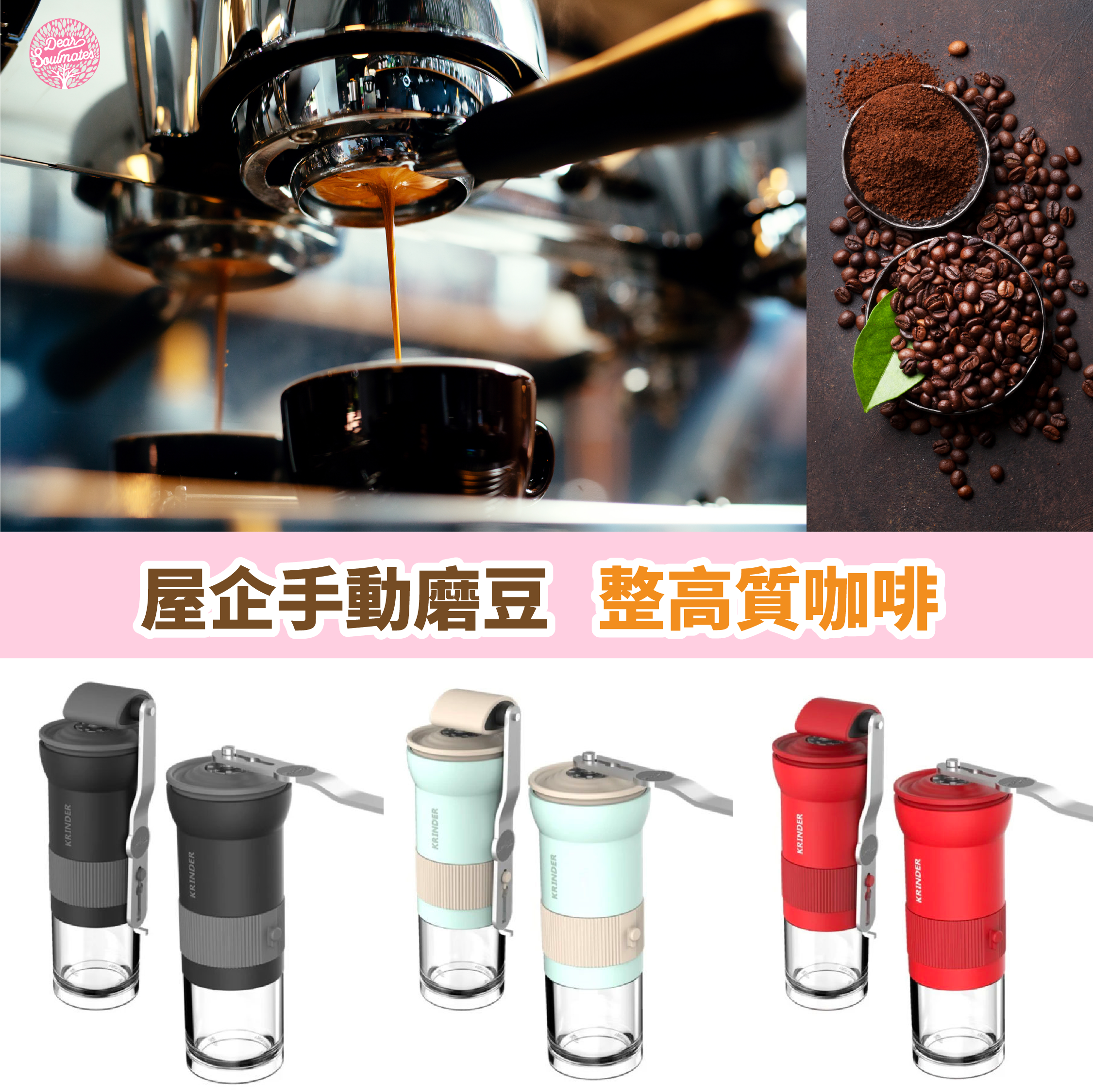 Cafflano Krinder 咖啡手動磨豆機|咖啡友必備|【10/19 截單，預計 :10月尾至11月中發貨】