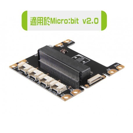 Grove Shield for micro:bit  v2.0 擴展板