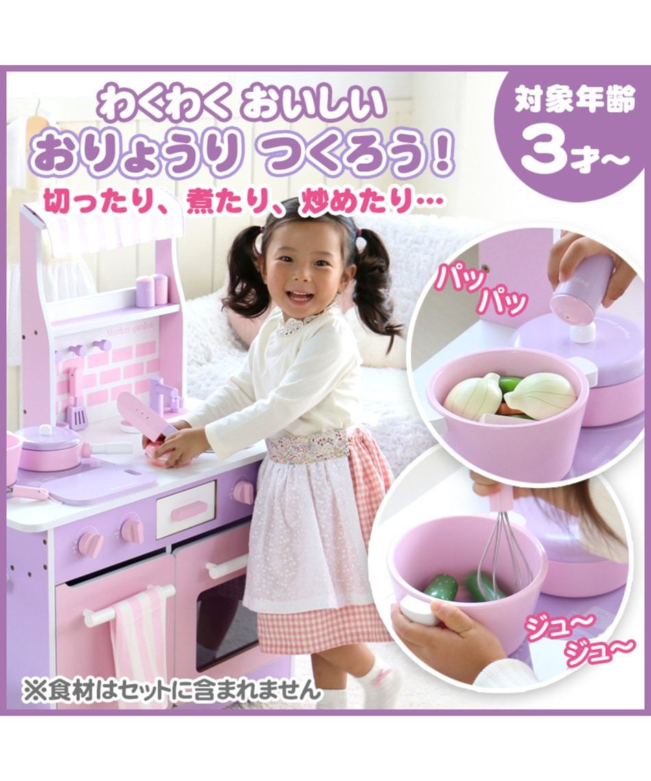 Mother Garden木製家家酒玩具第一品牌 廚具-10件工具組 粉紫、藍