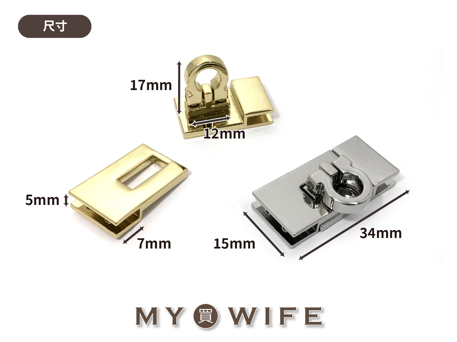 34x15mm合金轉鎖扣_包蓋扣/手環連接_2色【GY-5527】