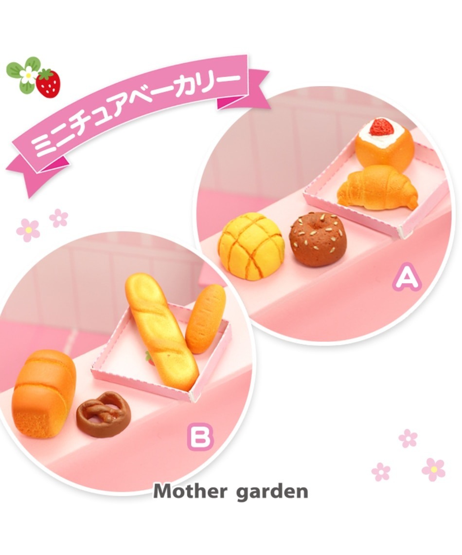 Mother Garden-微型屋 麵包店 4入麵包A、B款 手作模型