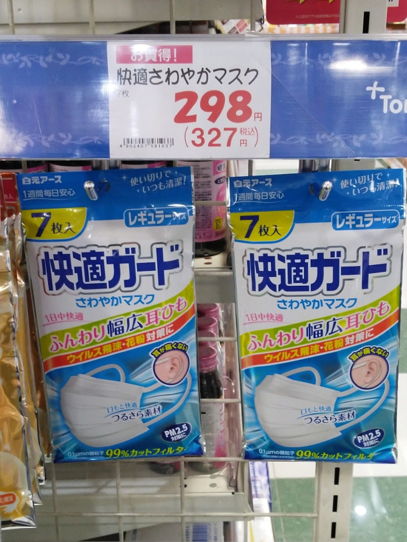 日本直送 | 白元不織布口罩 (7 枚入)