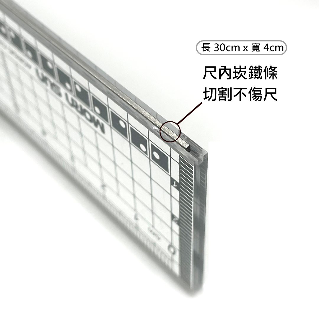 【4x30cm壓克力鋼條透明尺】內崁不銹鋼條 切割輔助尺 台灣製_MORNSUN