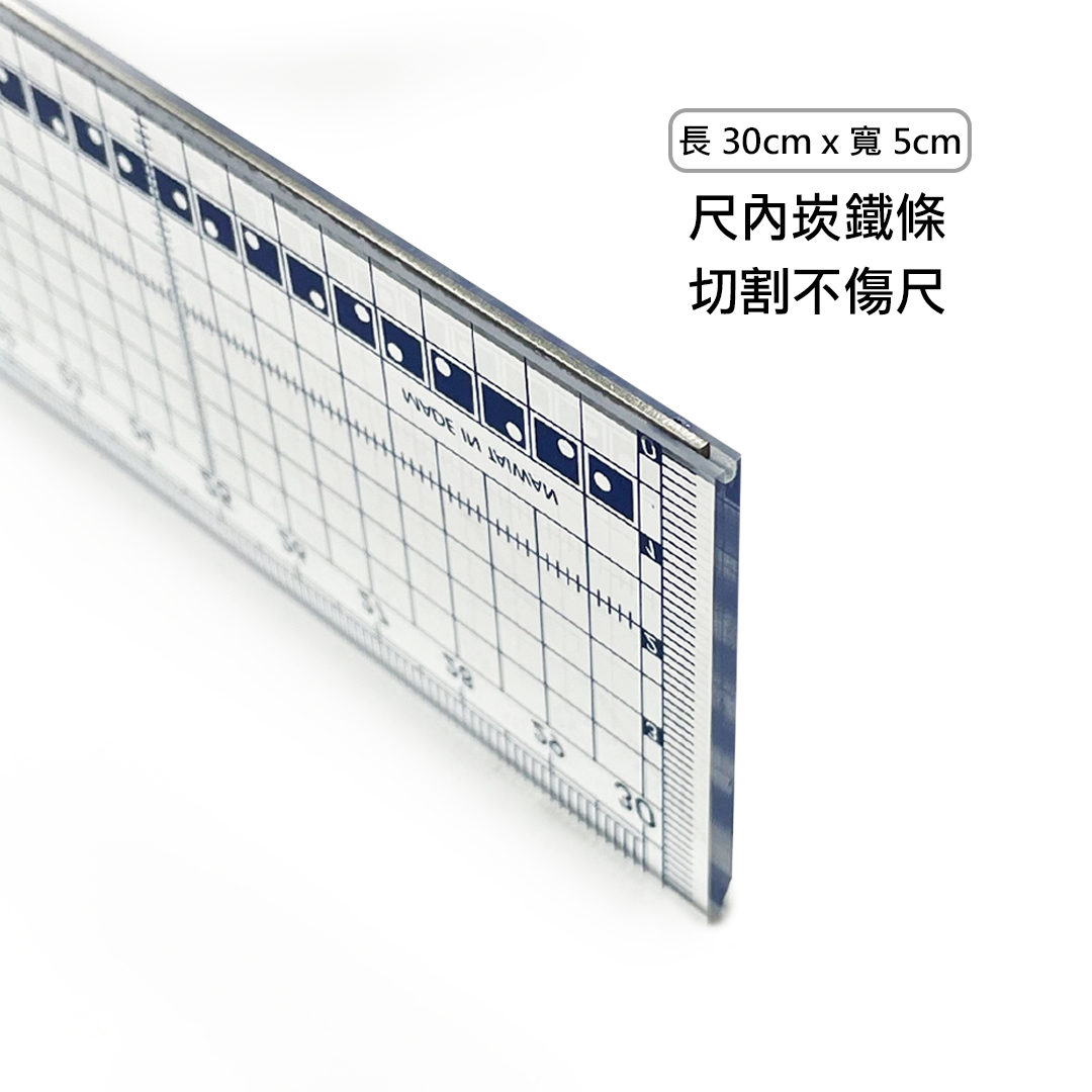 【5x30cm壓克力鋼條透明尺】內崁不銹鋼條 切割輔助尺 台灣製_MORNSUN