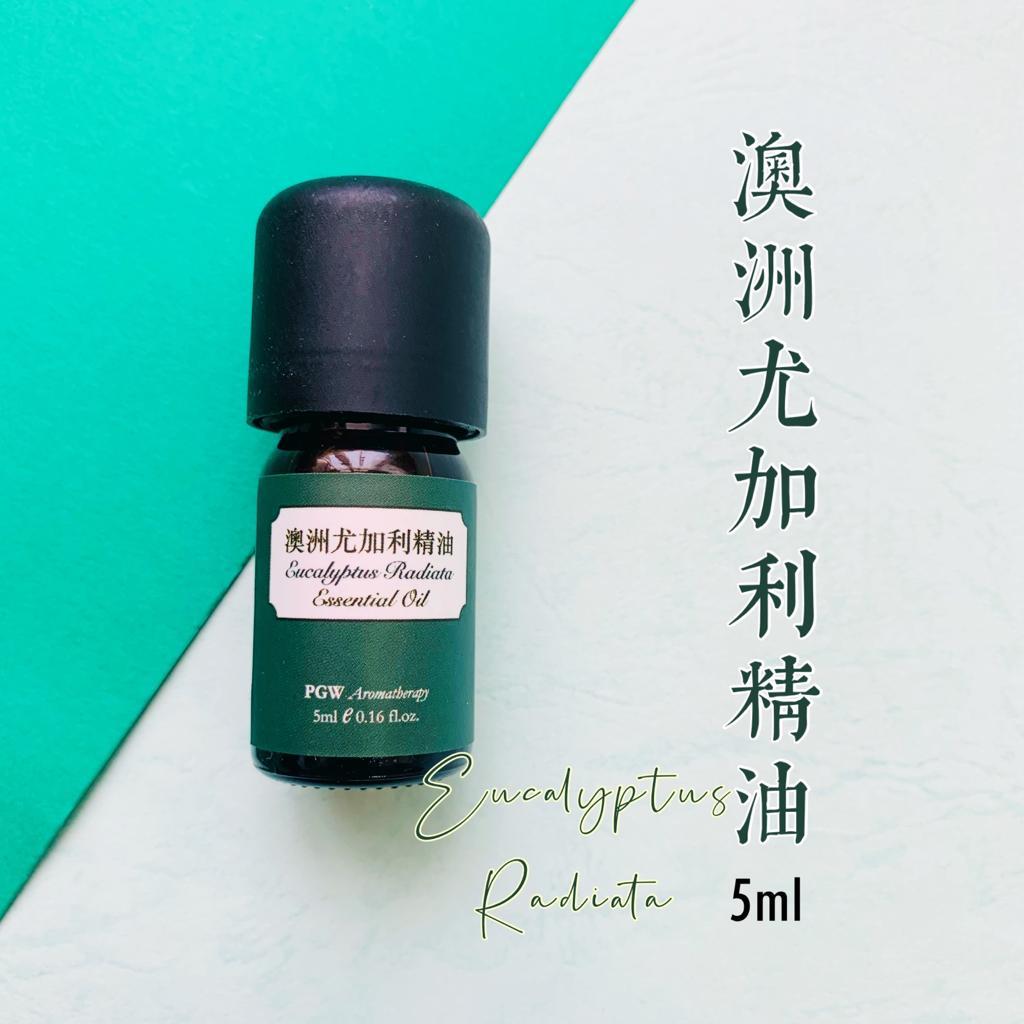 澳洲尤加利精油 5ml (約100滴）