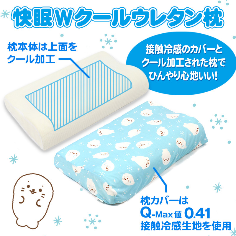 Sirotan 低反發枕頭-涼感 (可拆洗)