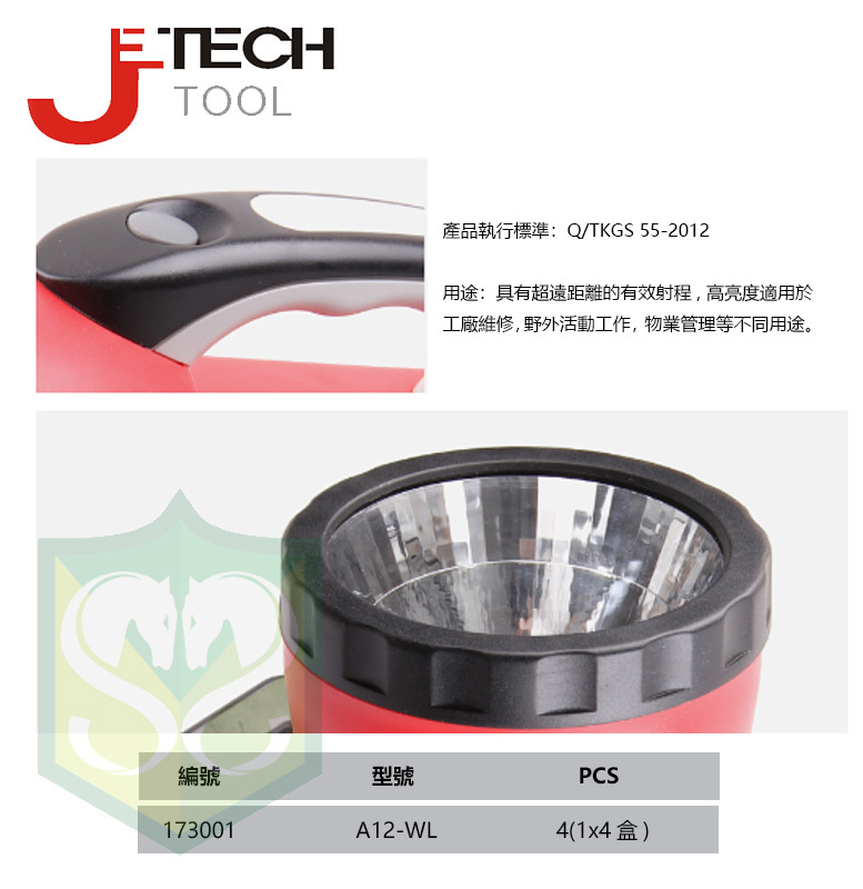 JETECH #A12-WL RECHARGEABLE FLASHLIGHT