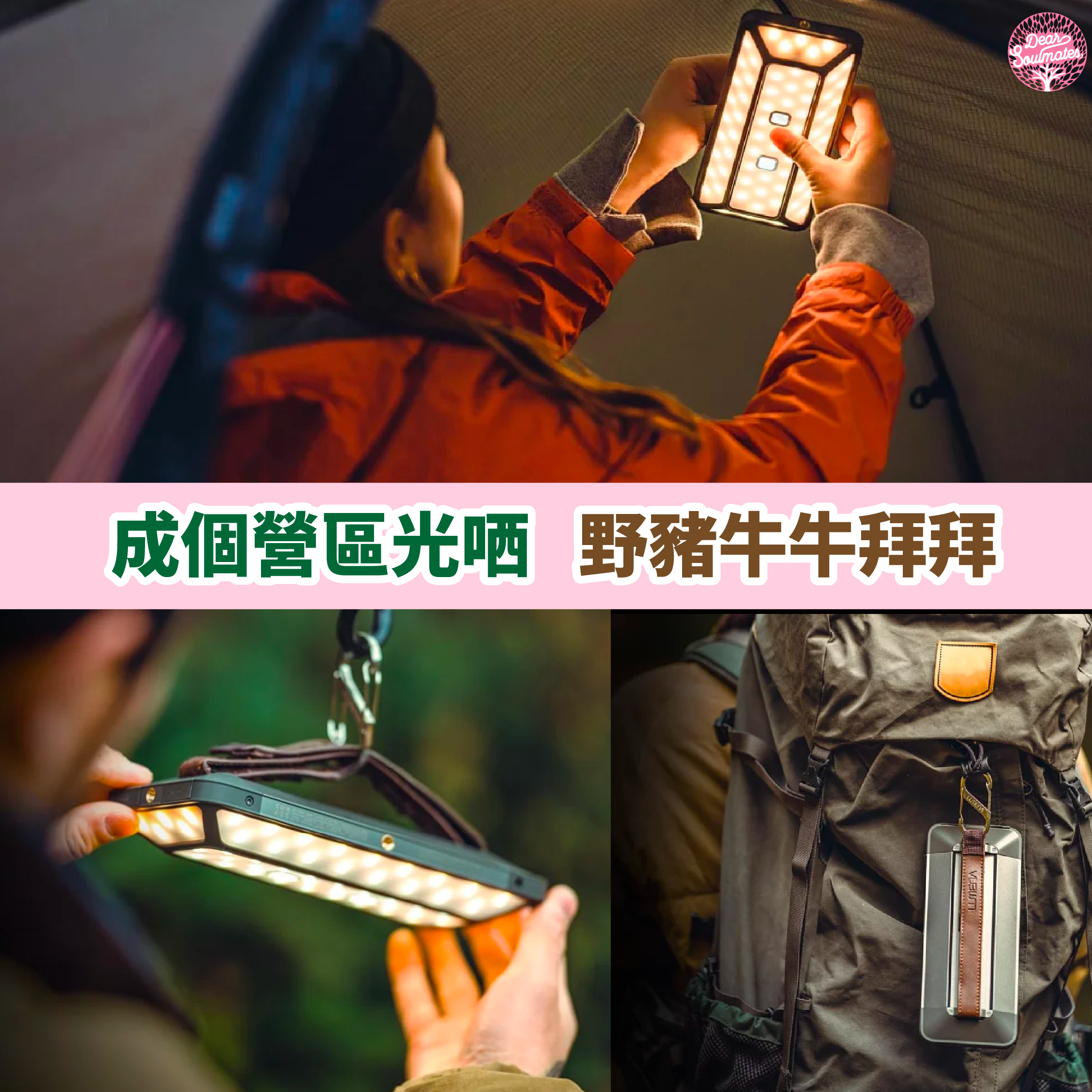 Lumena 5.1ch 6200流明大容量行動電源LED 燈丨露營必備|10/19 截單，預計 :10月尾至11月中發貨