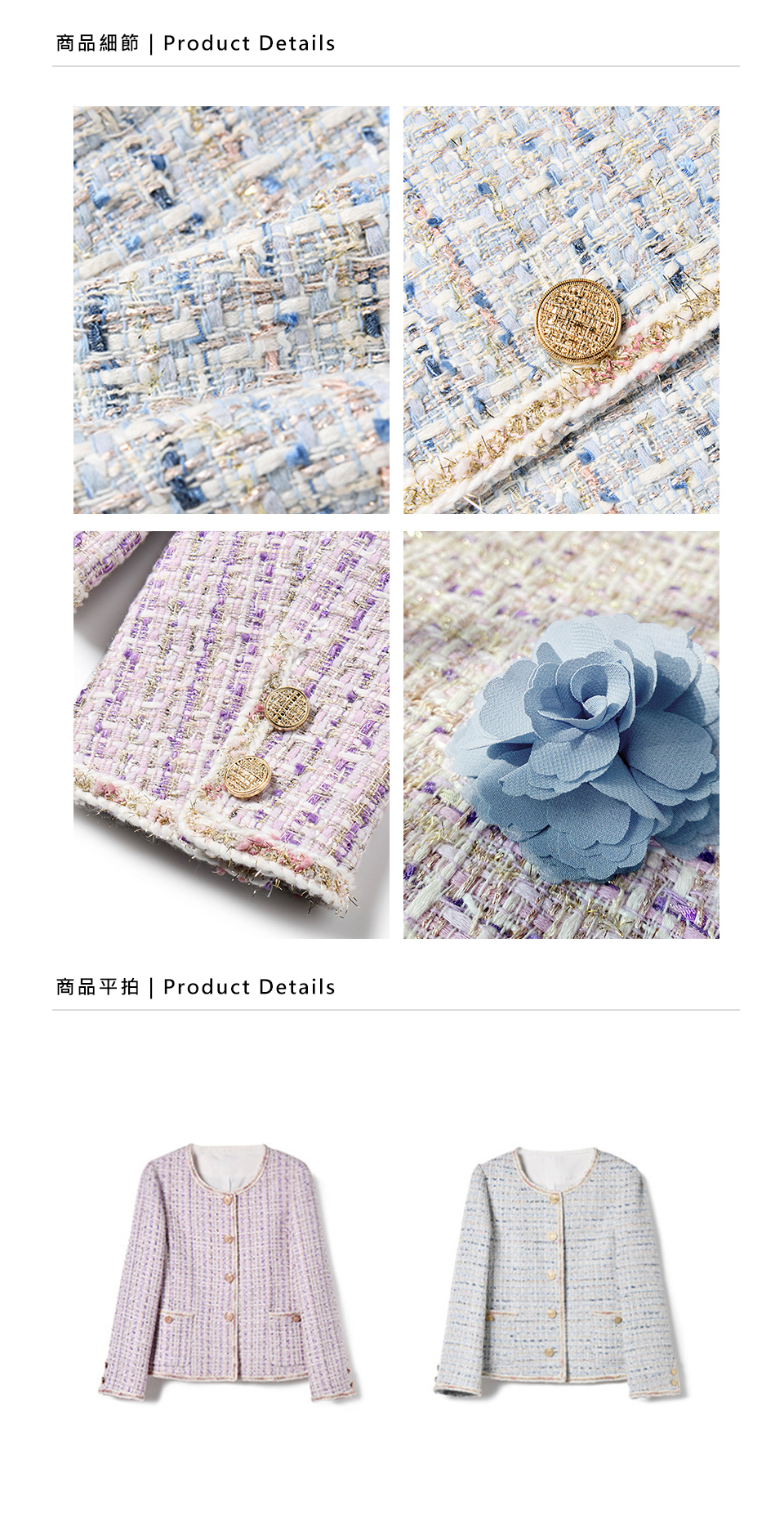 DEER.W 小香風粉嫩配色粗呢外套 平拍細節