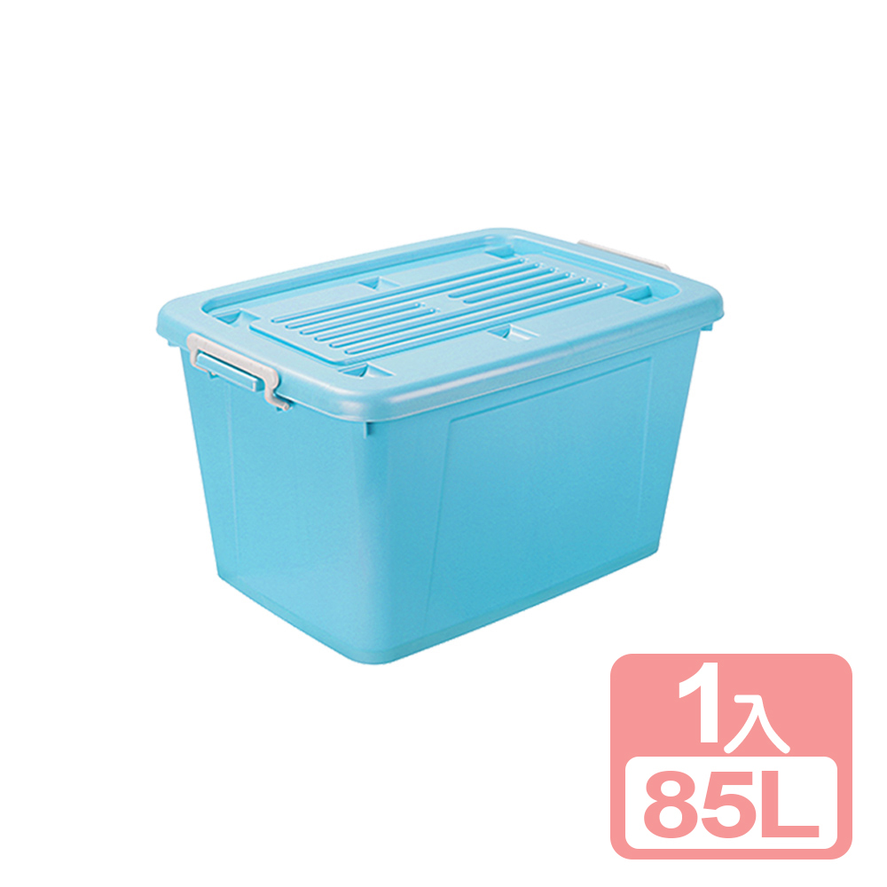 《真心良品》美彩滑輪整理箱85L-1入