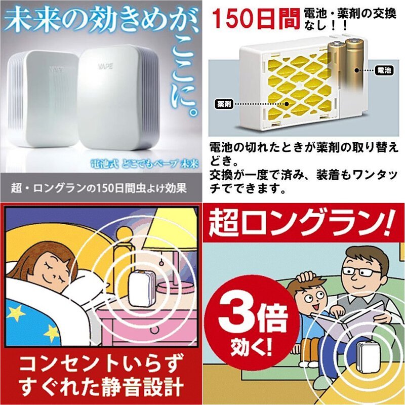 ［夏日防蚊推介］日本VAPE未來驅蚊機 150日使用
