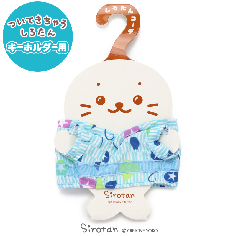 Sirotan 換裝衣 浴衣 藍(玩偶配件)