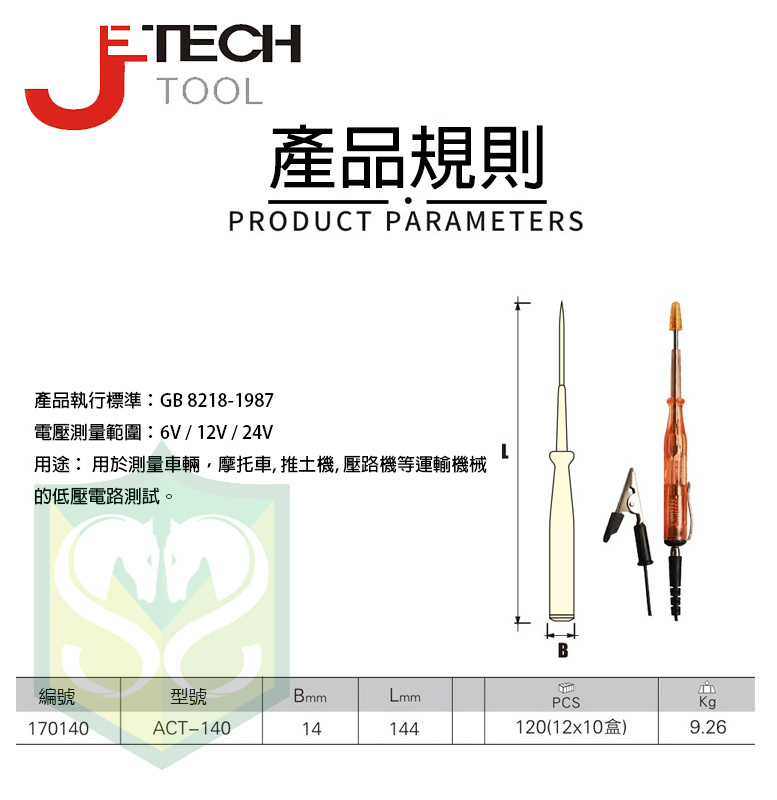 JETECH #ACT-140  ELECTROPROBE