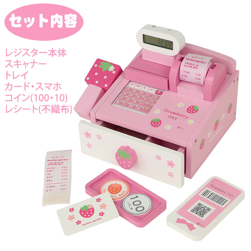 Mother Garden木製家家酒玩具第一品牌 收銀機套組
