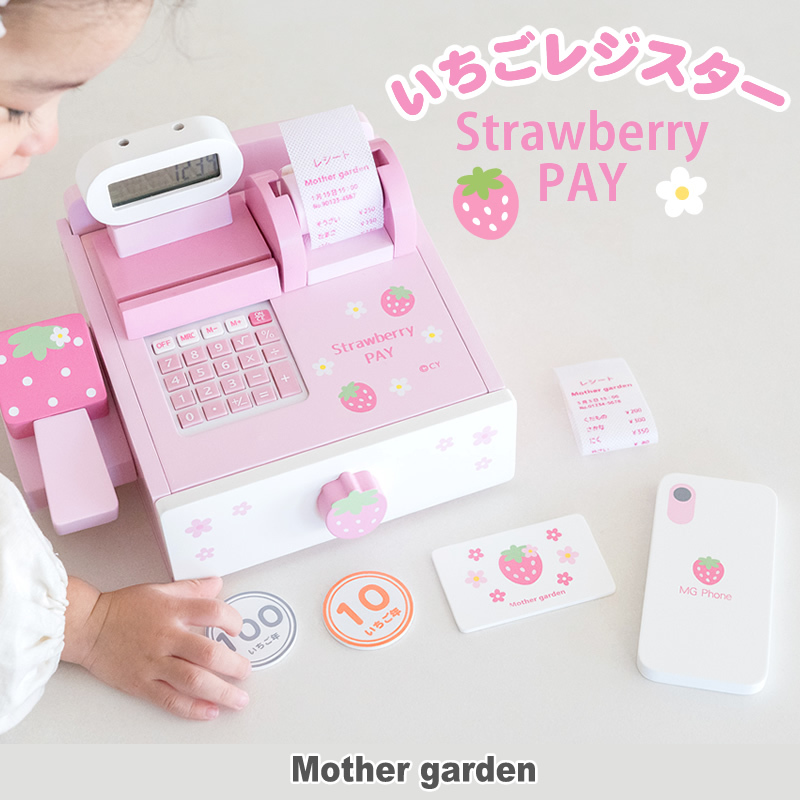 Mother Garden木製家家酒玩具第一品牌 收銀機套組