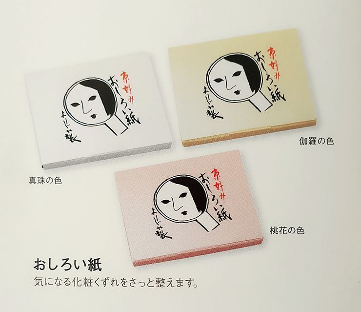Yojiya 香粉面油紙 (60片)