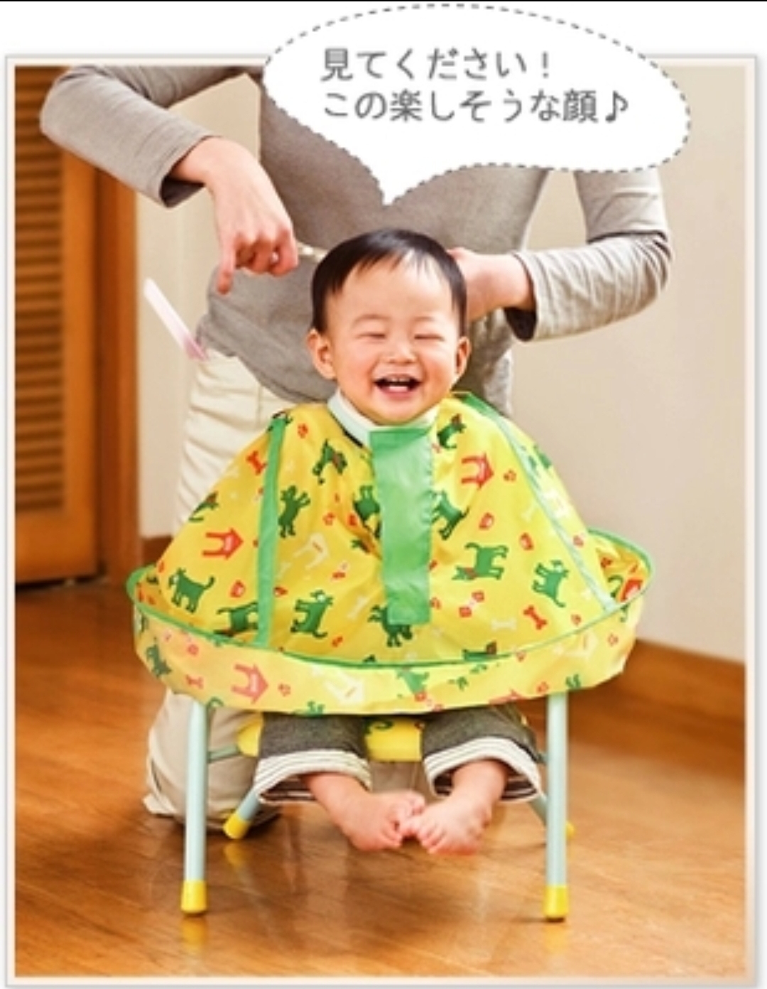 🇯🇵日本剪髮斗篷（配收納袋）