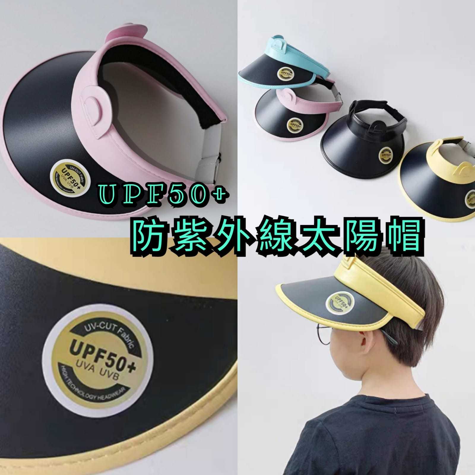 兒童防紫外線太陽帽No.151