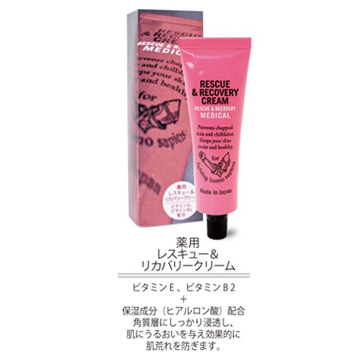 藥用急救和修復霜