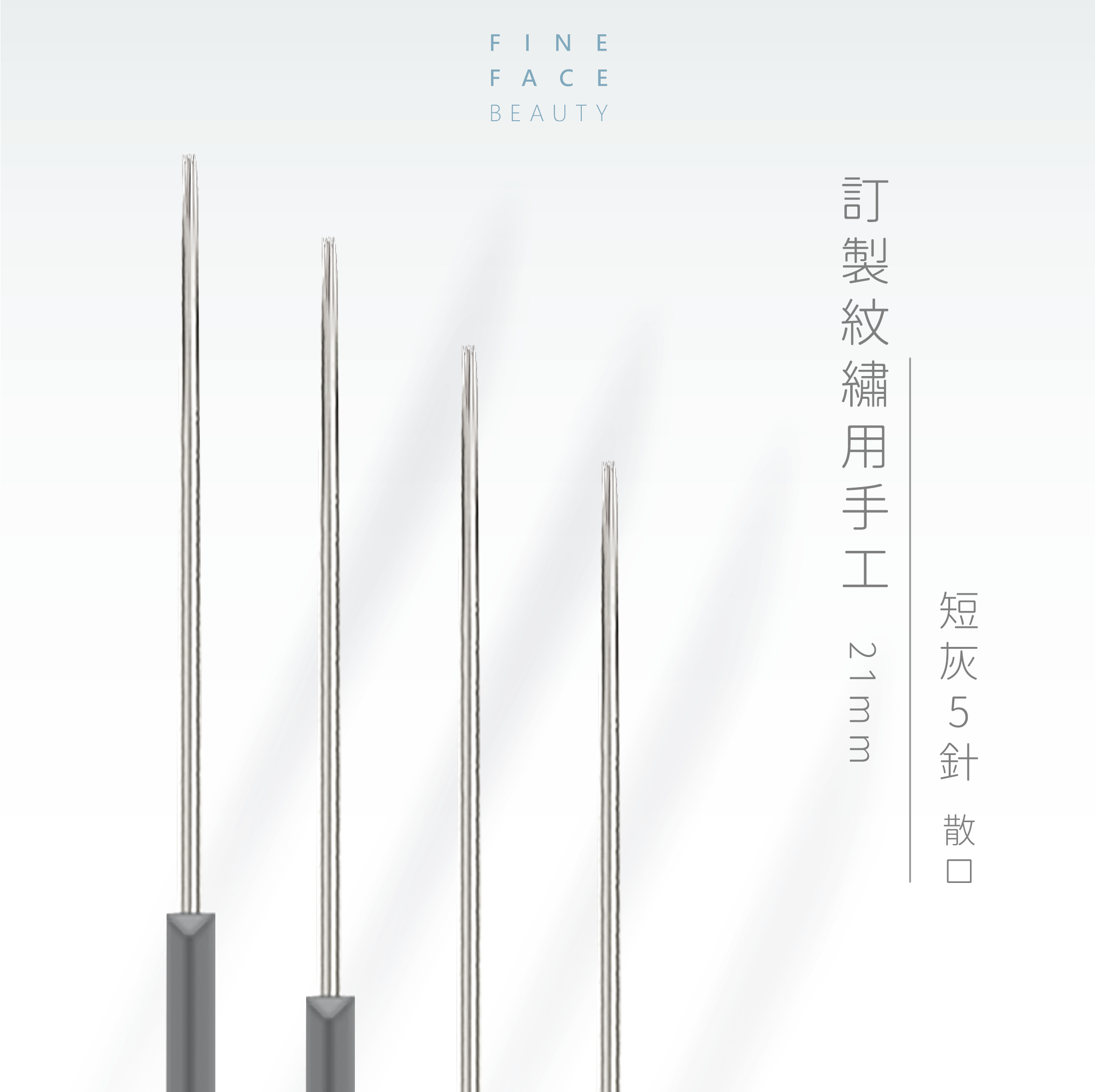 FineFace訂製紋繡用手工21mm短灰皮圓5針 (散口)
