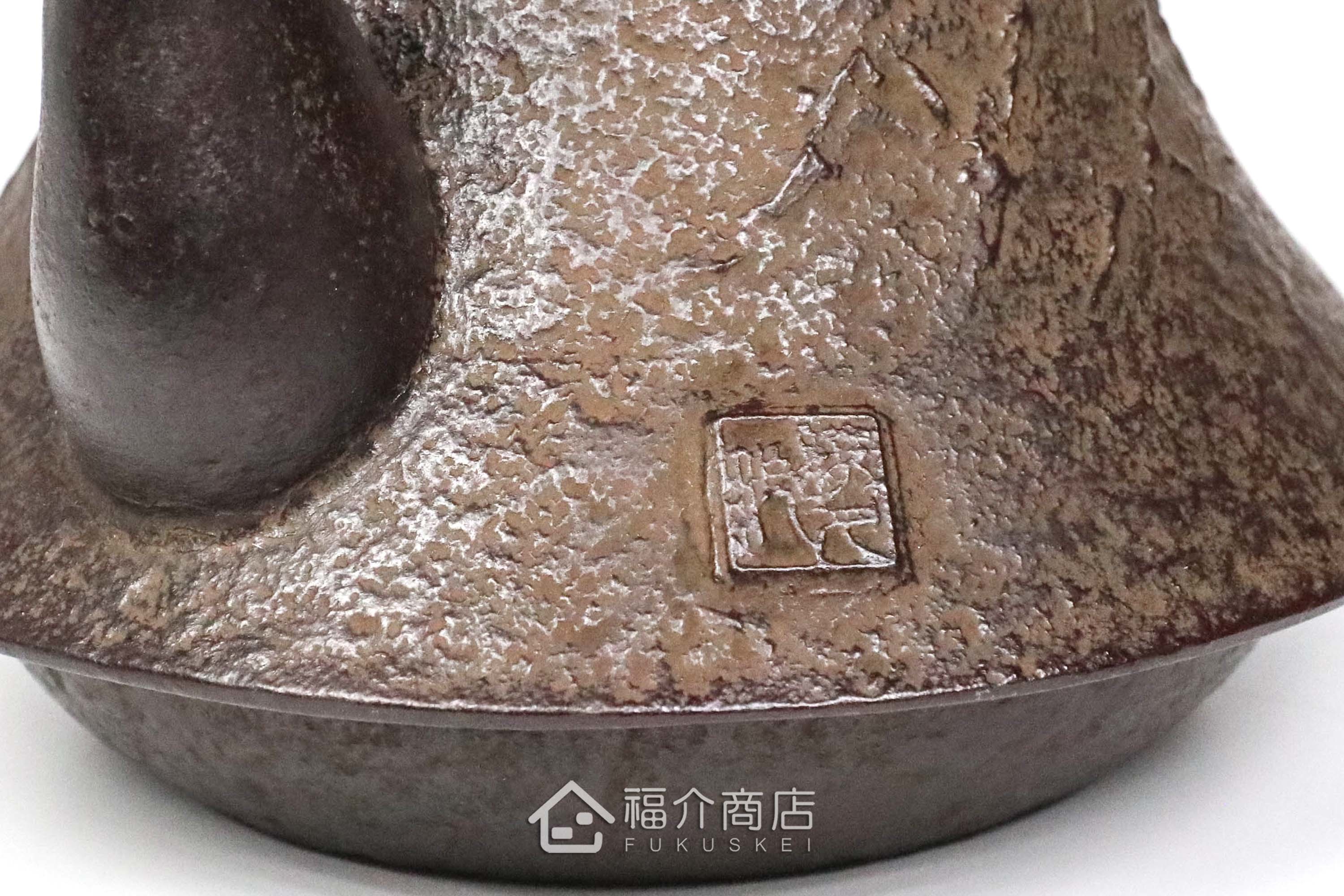 煮水泡茶用富士型的馬與山稜紋樣造型日本製鐵壺