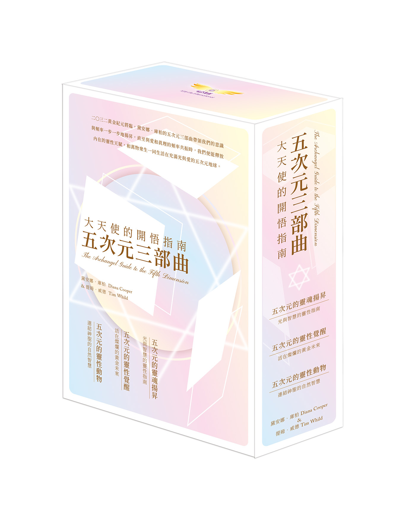 五次元的靈性動物：連結神聖的自然智慧書盒珍藏版