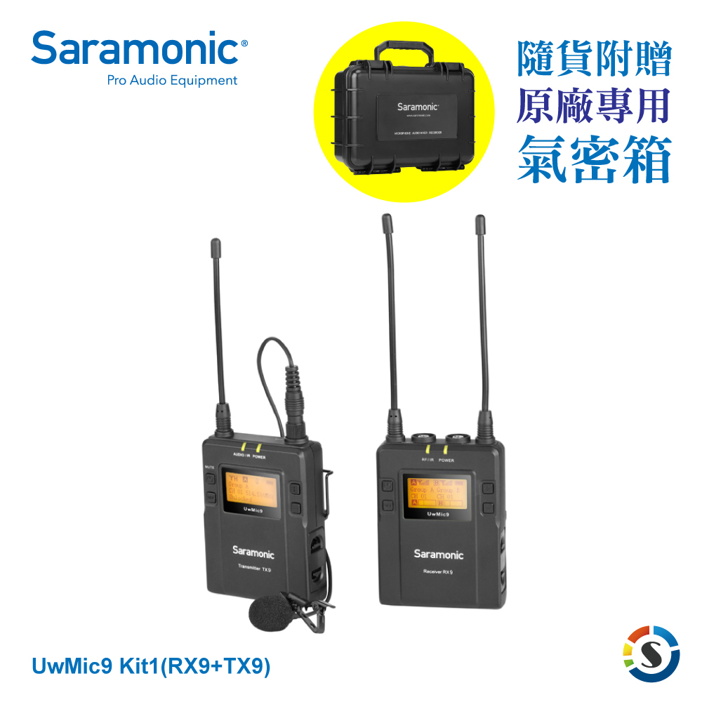 Saramonic楓笛 UwMic9 Kit1 (RX9+TX9) 一對一 無線麥克風套組