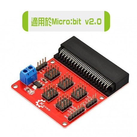 micro:bit感測器擴展板  (紅板) (適用micro:bit V2)