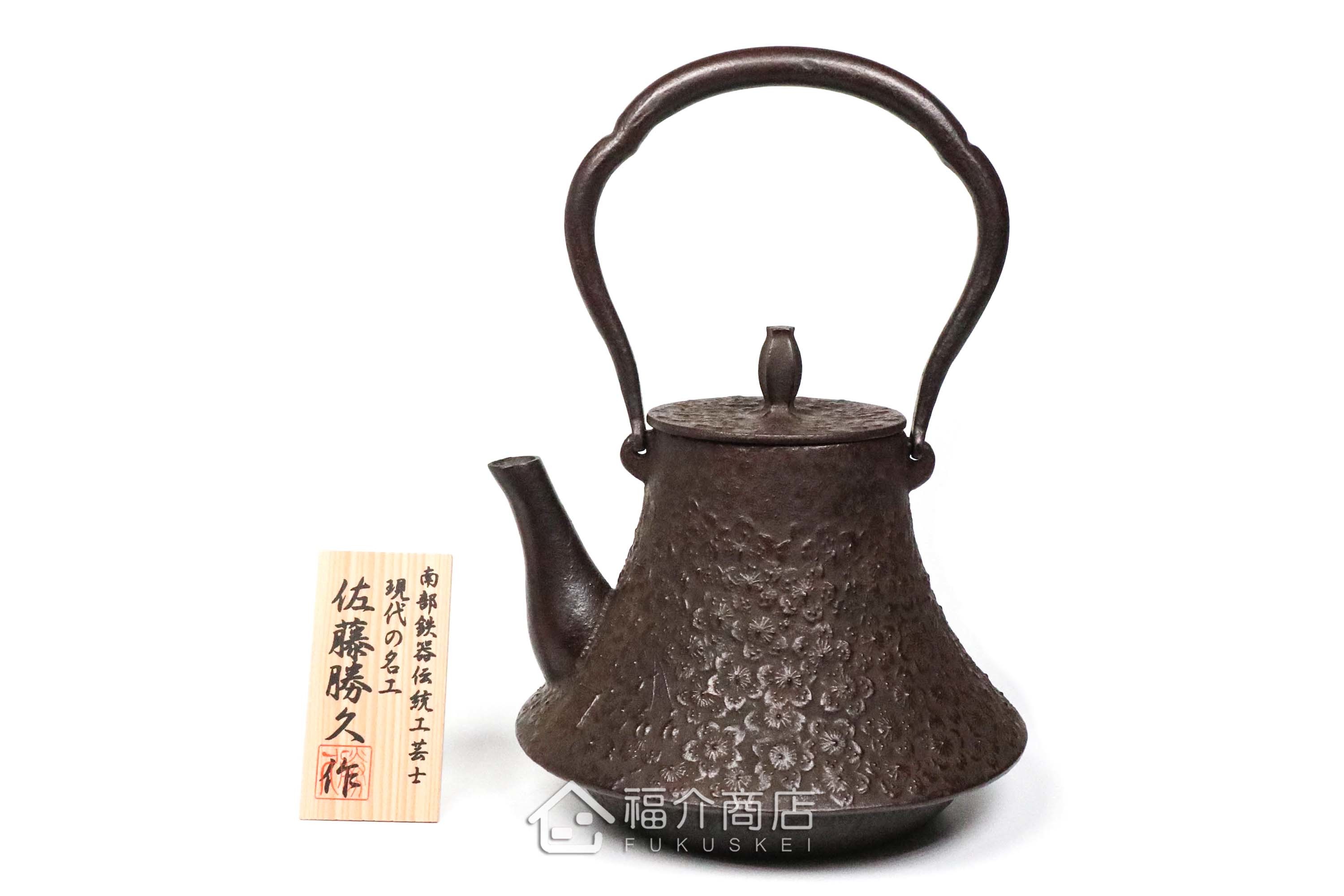 煮水泡茶用的日本製南部鐵器櫻花紋樣鑄鐵壺