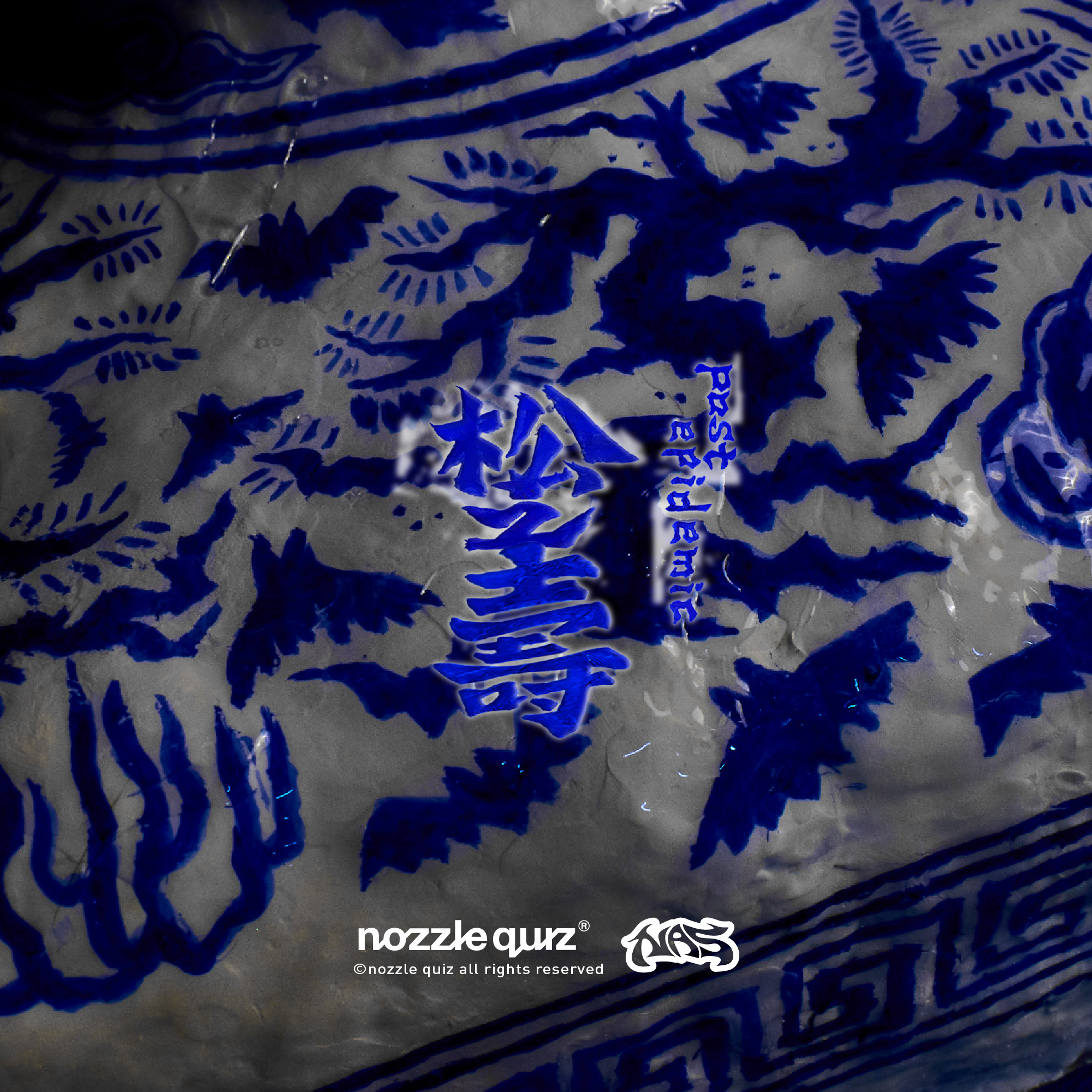 nozzle quiz 與藝術平台 NAS 合作推出的松之壽系列，將疫情後的體悟做為主要概念，透過服裝的「保護」的本質提供穩定及寧靜的力量，融合日本禪宗寺院的「枯山水」造景與「青花瓷」兩項概念，將「生命的死寂」視為必然的過程。