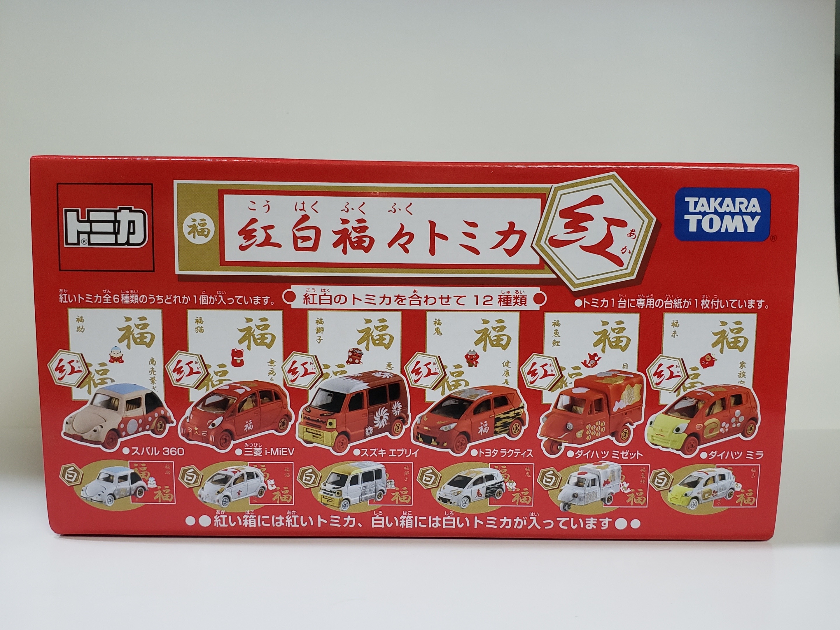 Tomica Fuku Red Happiness New Year Boxset