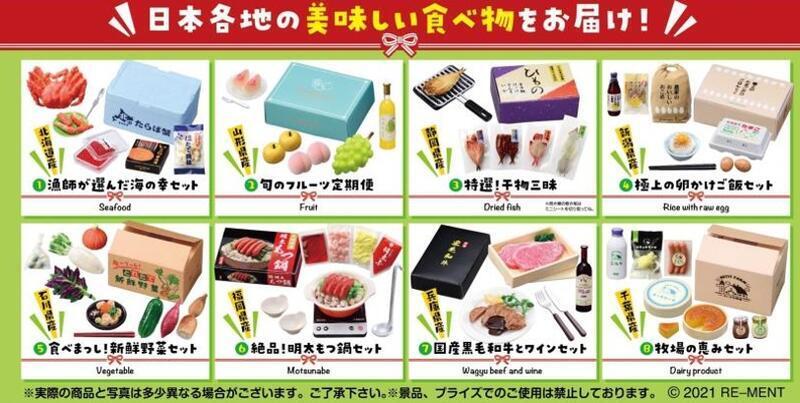 Re-ment 代理版 盒玩 日本特產 納稅便 (隨機出貨)