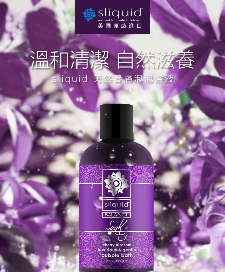 Sliquid - Balance Soak 天然浸浴泡泡劑