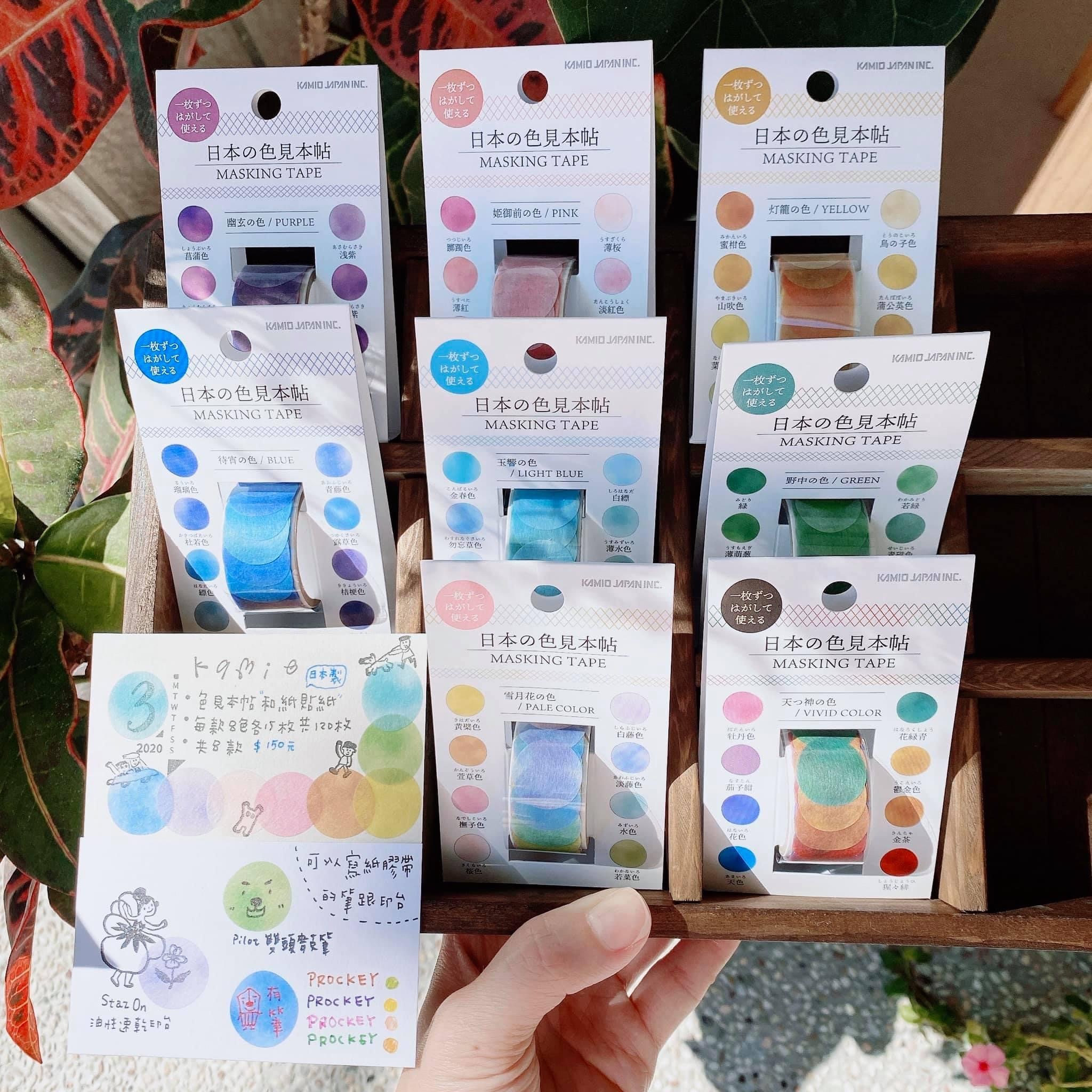 色見本帖和紙小圓貼 / KAMIO