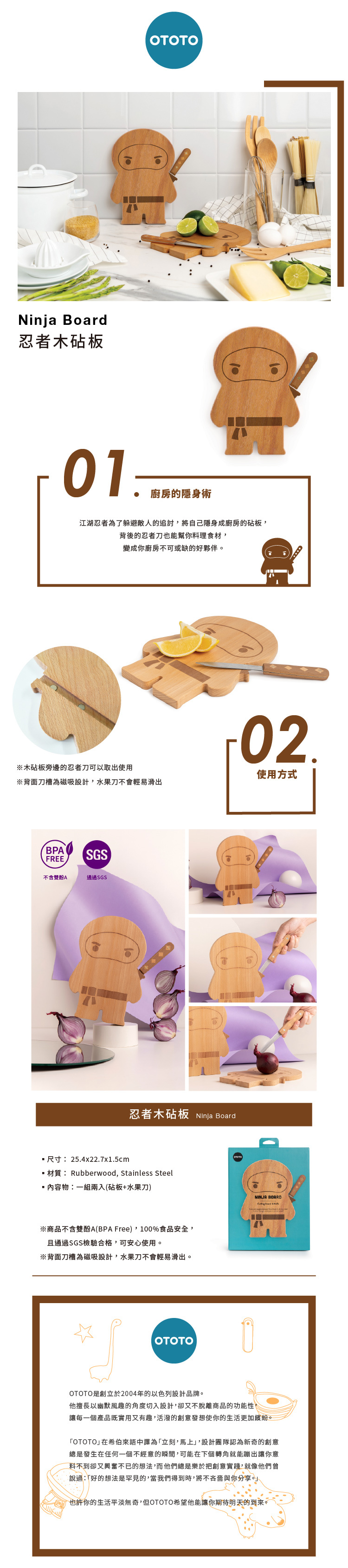 OTOTO pirate wood cutting board - Shop ototo Serving Trays