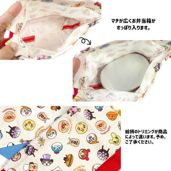 麵包超人便當袋紅