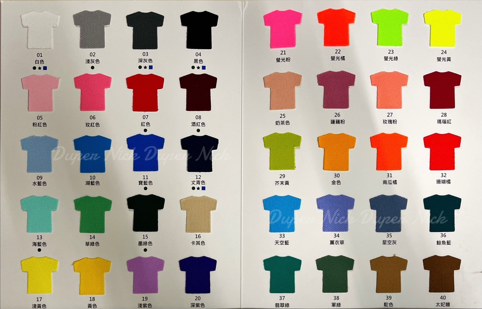 <夏天必備> 涼感排汗 百搭短袖 素T