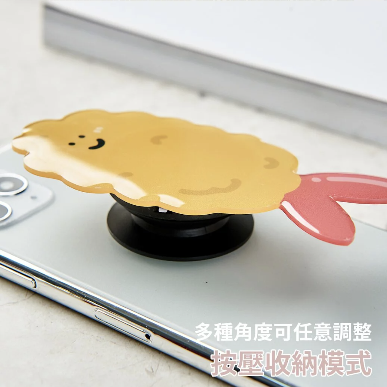 自留款！手機 氣囊 支架 指環扣