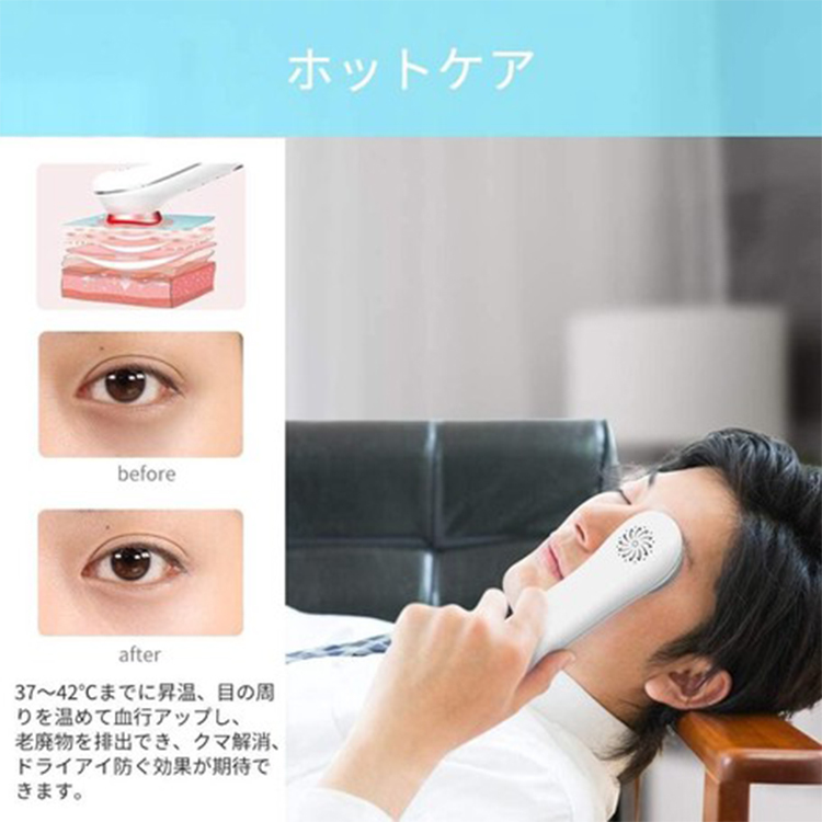 003 冷熱眼部按摩器 改善眼睛疲勞 去黑眼圈 去眼袋 去細紋 舒緩眼部疲勞 冷熱護理按摩 振動 促進血液 改善失眠 睡眠質素 USB充電 Eye Spa