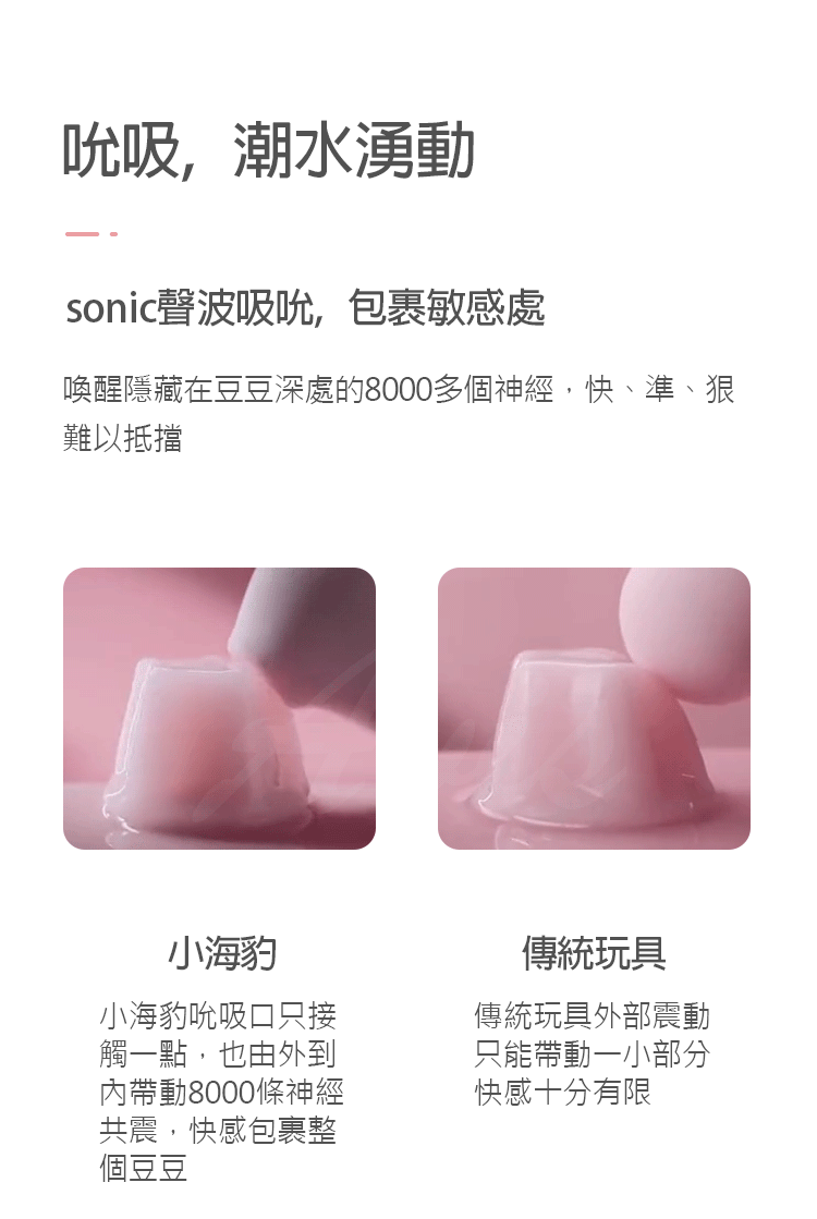 OSUGA小海豹 吸吮震動 情趣按摩器 天空藍