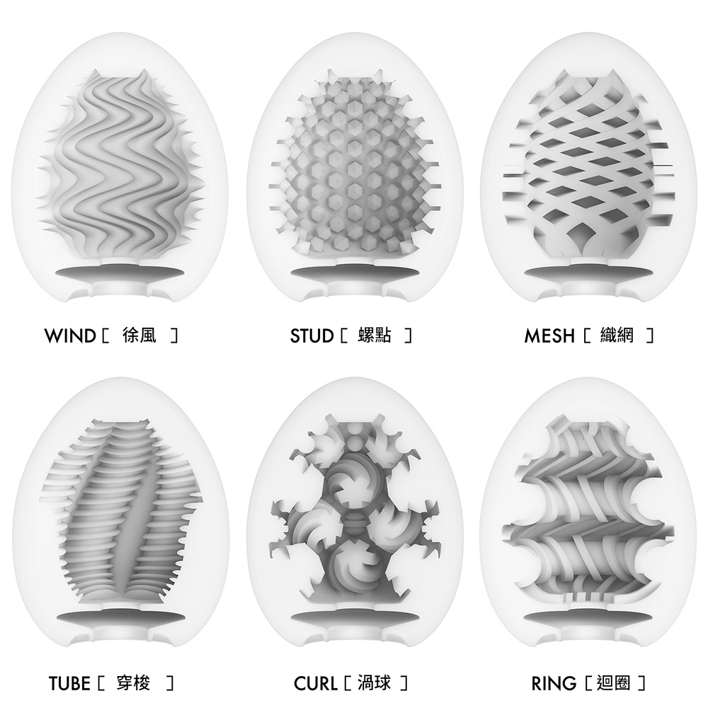 TENGA EGG WONDER 歡樂系列