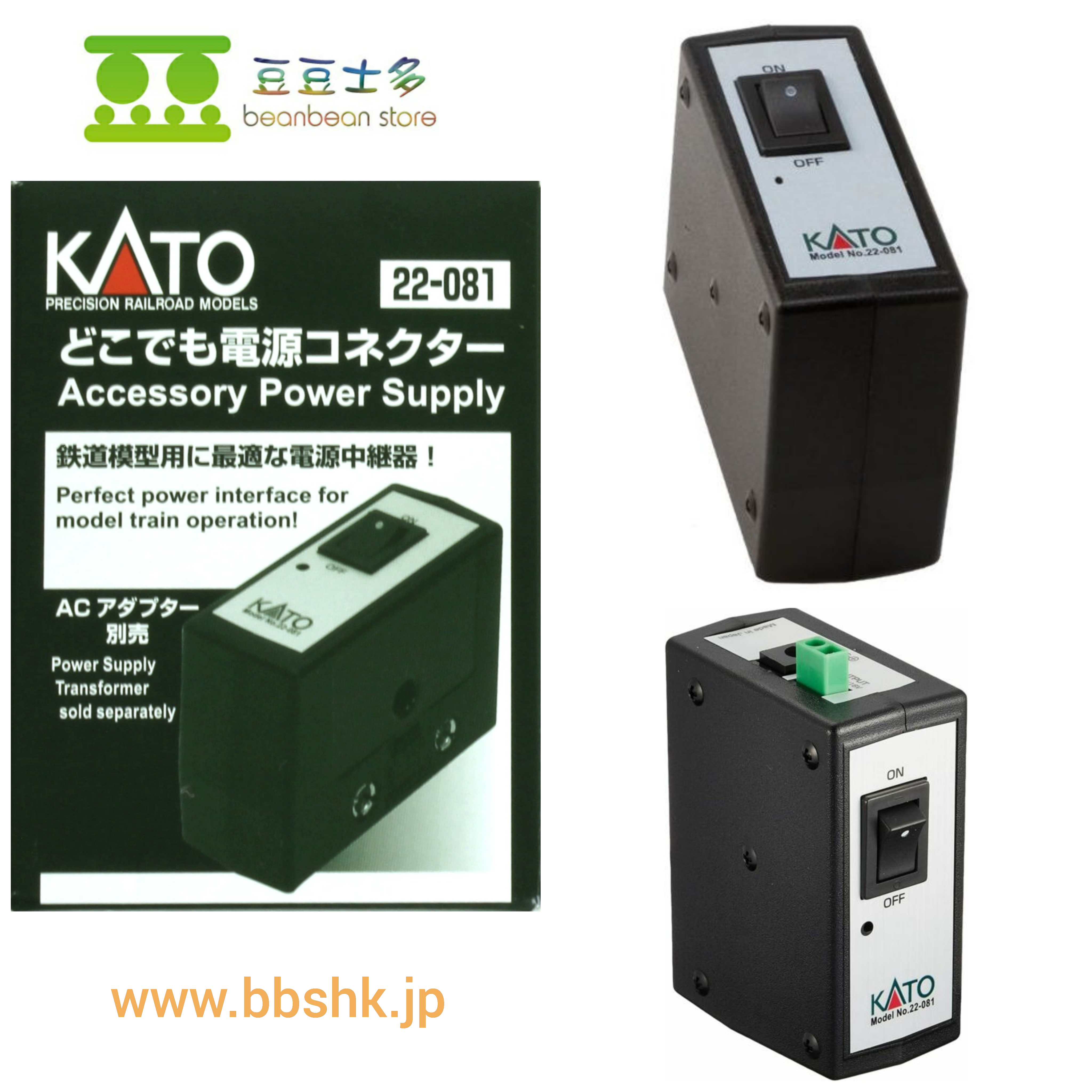 KATO 22-081 配件專用獨立電源