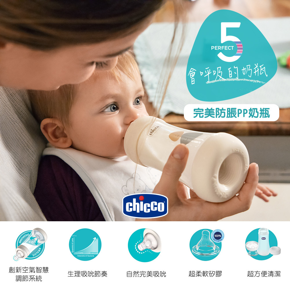 Perfect 5-完美防脹奶瓶4大2小+2合1電子蒸氣消毒鍋-240ml+150ml-中等流量-自然率性