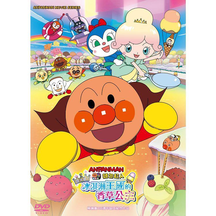 麵包超人電影版 發光吧！冰淇淋王國的香草公主DVD