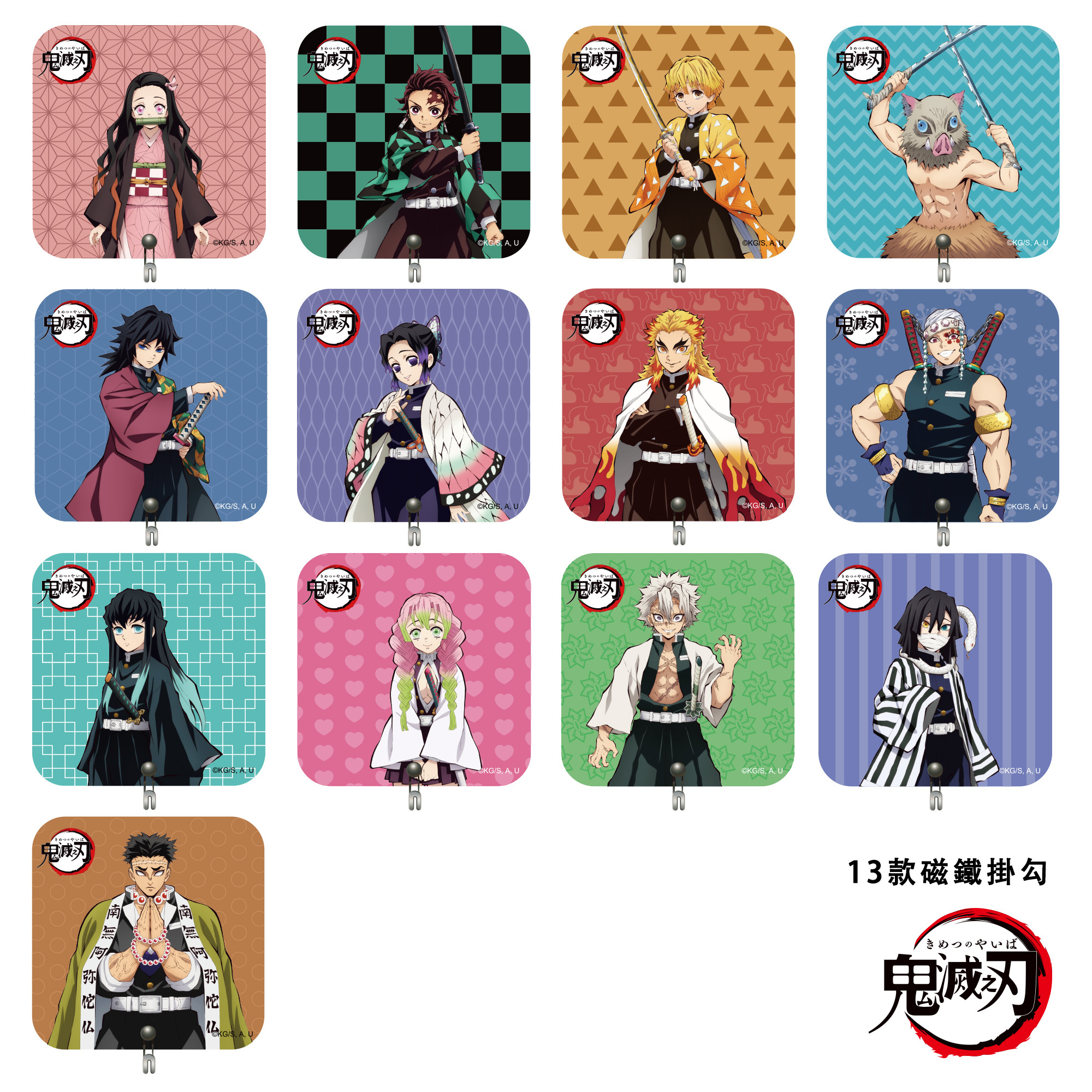 鬼滅之刃磁鐵掛勾 [單盒]